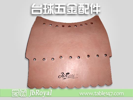 球臺五金配件 - 袋口皮護套