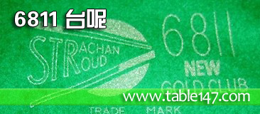 6811英式臺(tái)呢