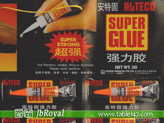 安固特強力膠